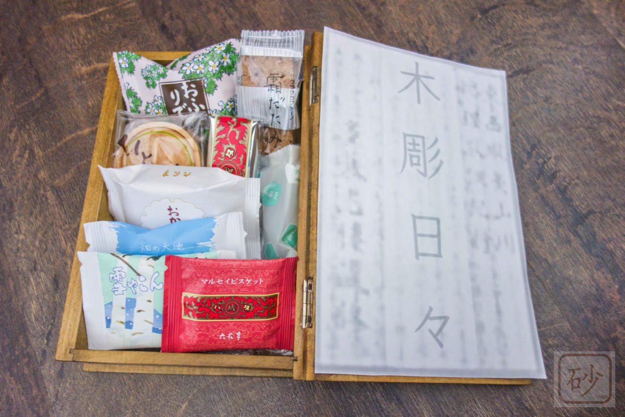 木彫りの小物入れで十勝日誌風 詰め合わせを作ってみた【六花亭ごっこ】