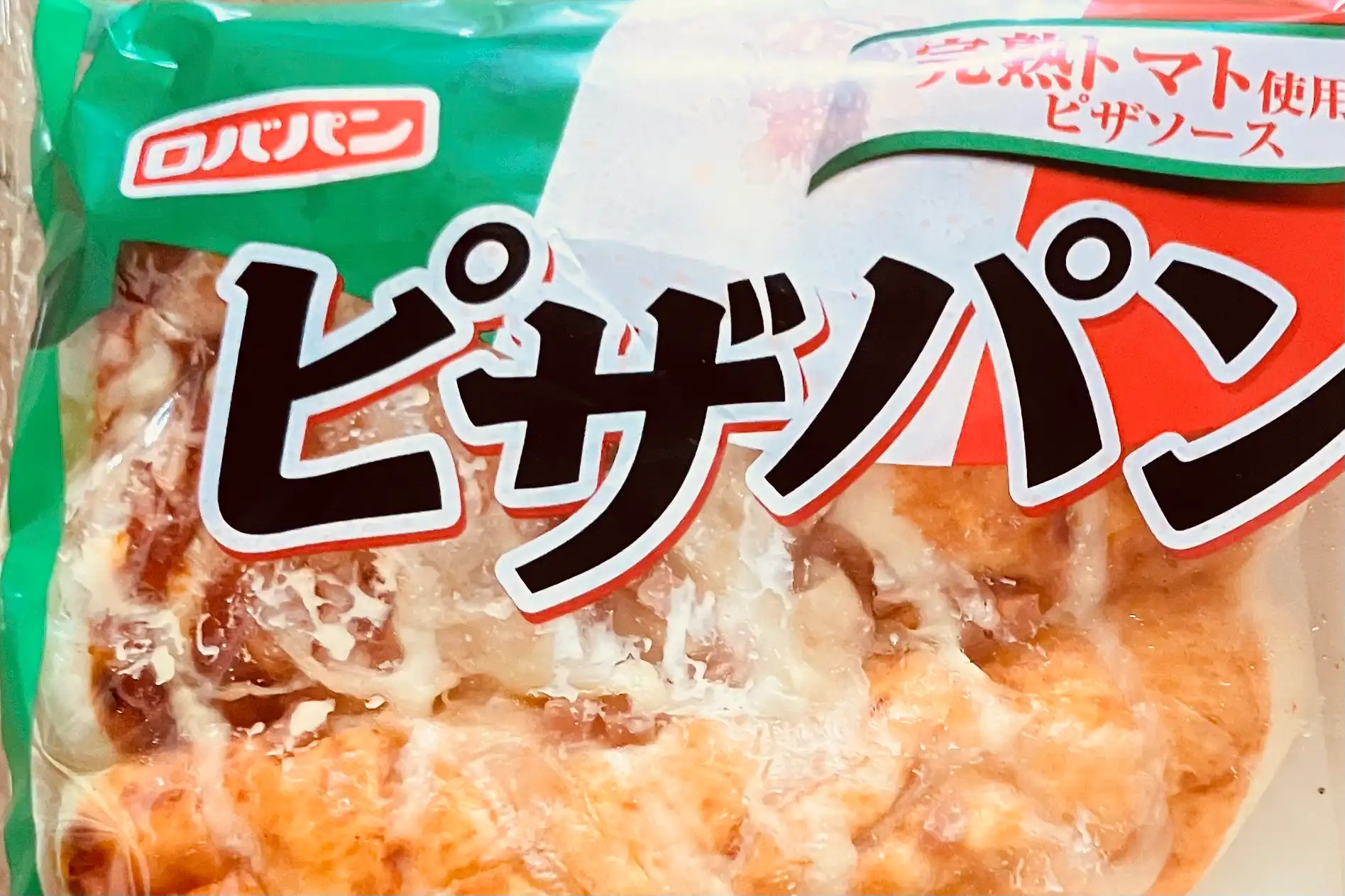 ロバパン　ピザパン