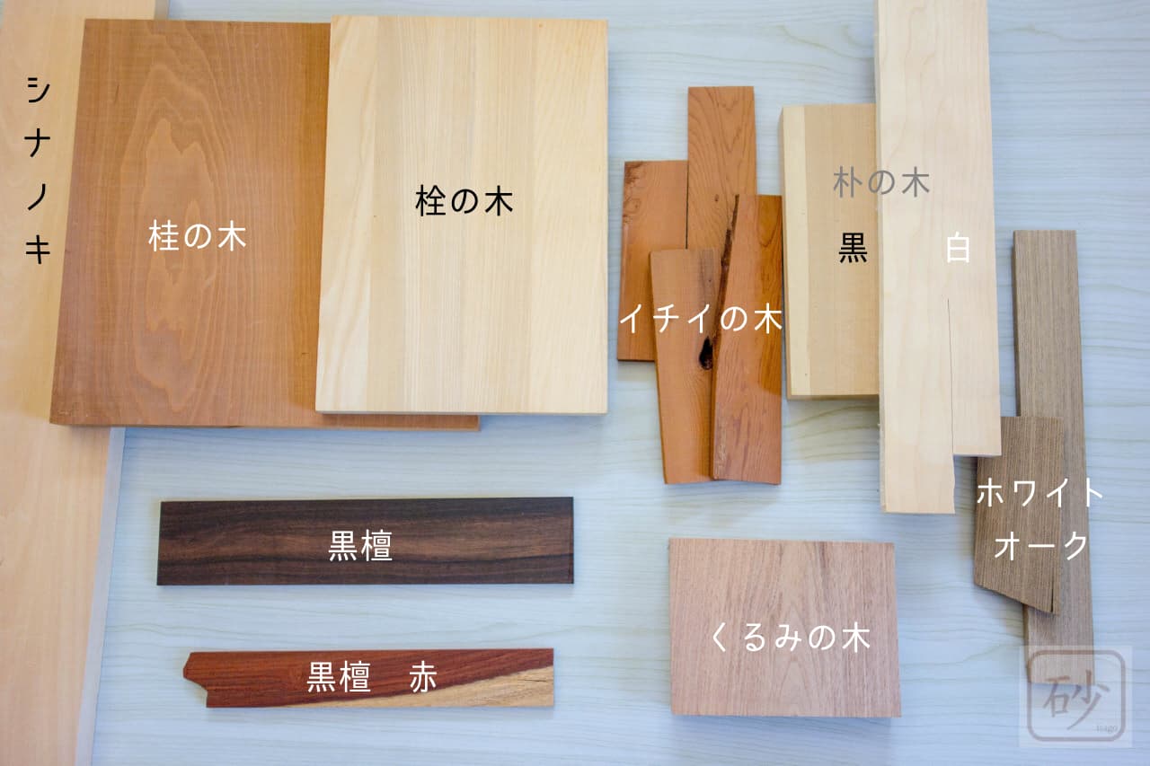 木彫り 彫刻用木材おすすめ　彫りやすい板と硬い板１０種