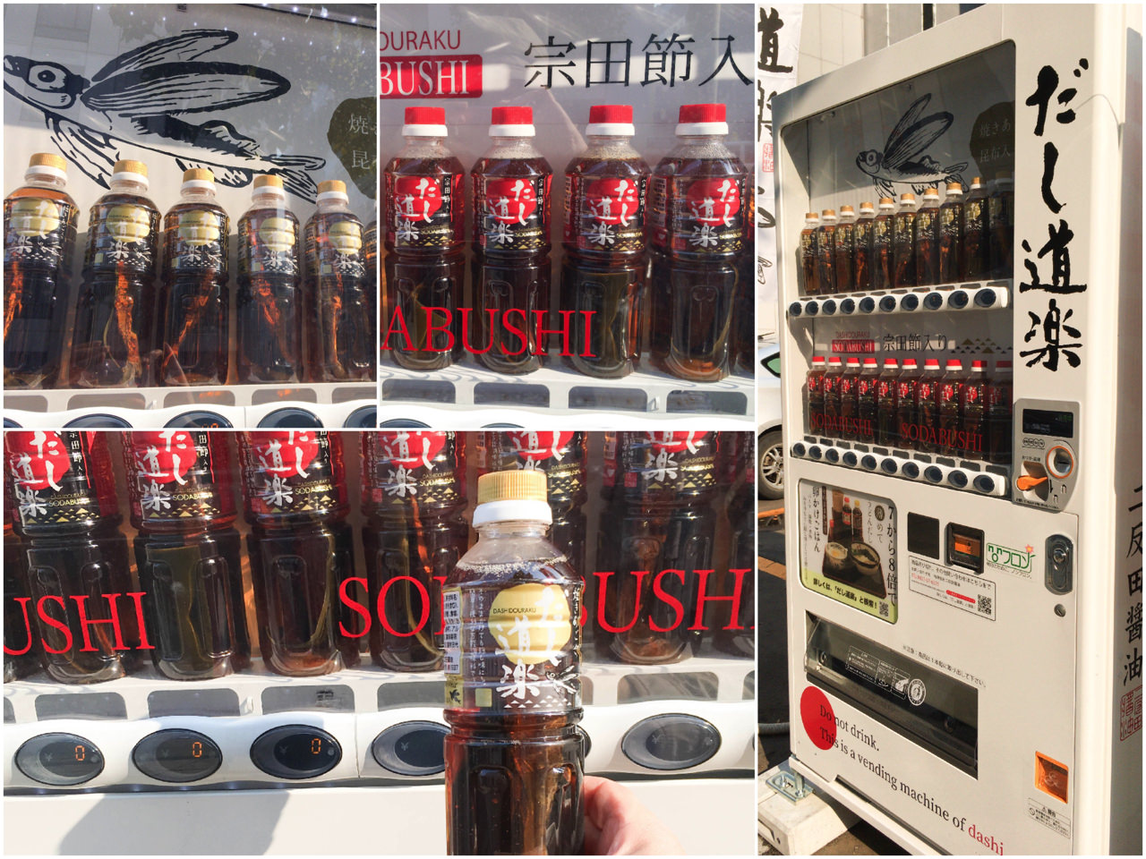 自動販売機で「だし」 を買う【札幌】