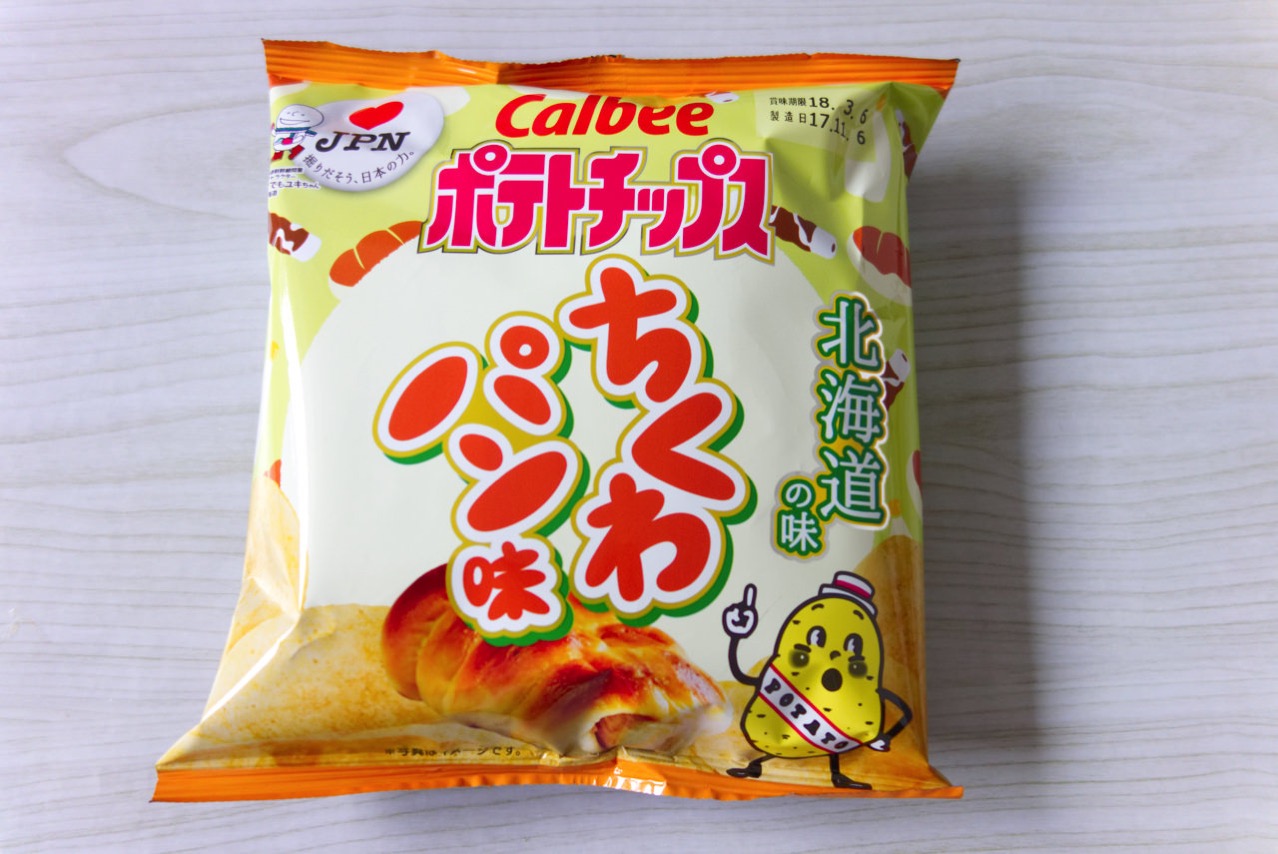 カルビー ポテトチップス ちくわパン味を食べる【北海道】