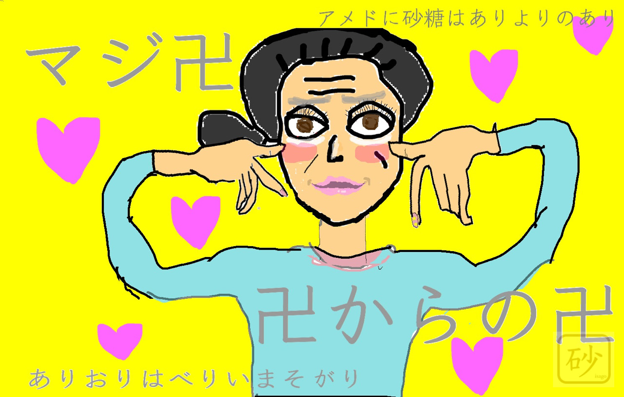 rokkatei hayashi rice 02.jpg イラスト