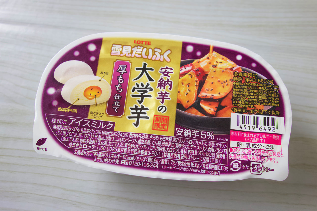 雪見だいふく 安納芋の大学芋 厚もち仕立てを食べる