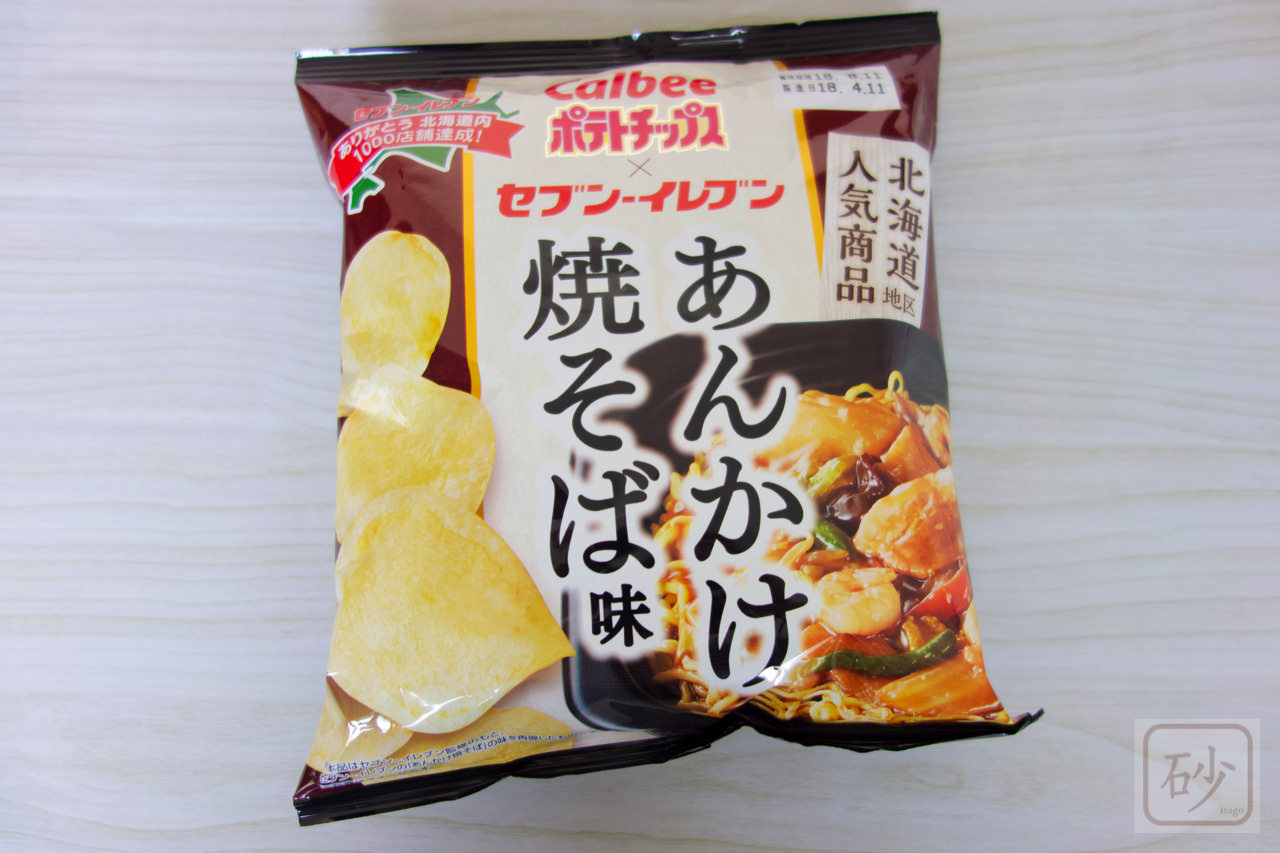 ポテトチップスあんかけ焼そば味の匂いを嗅ぎまくる【セブンイレブン北海道限定】