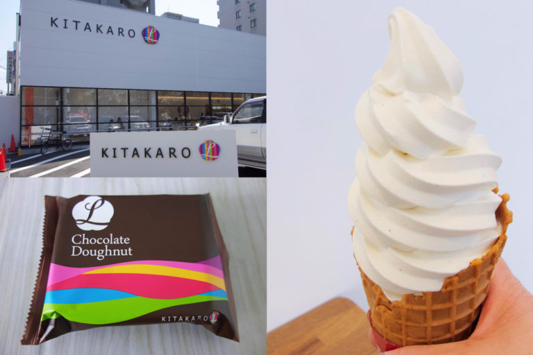 北菓楼ソフトクリーム