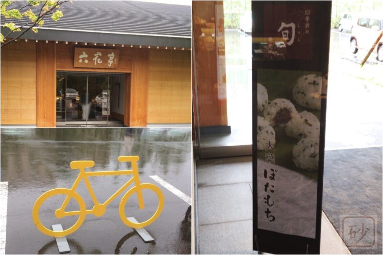 六花亭神楽岡店