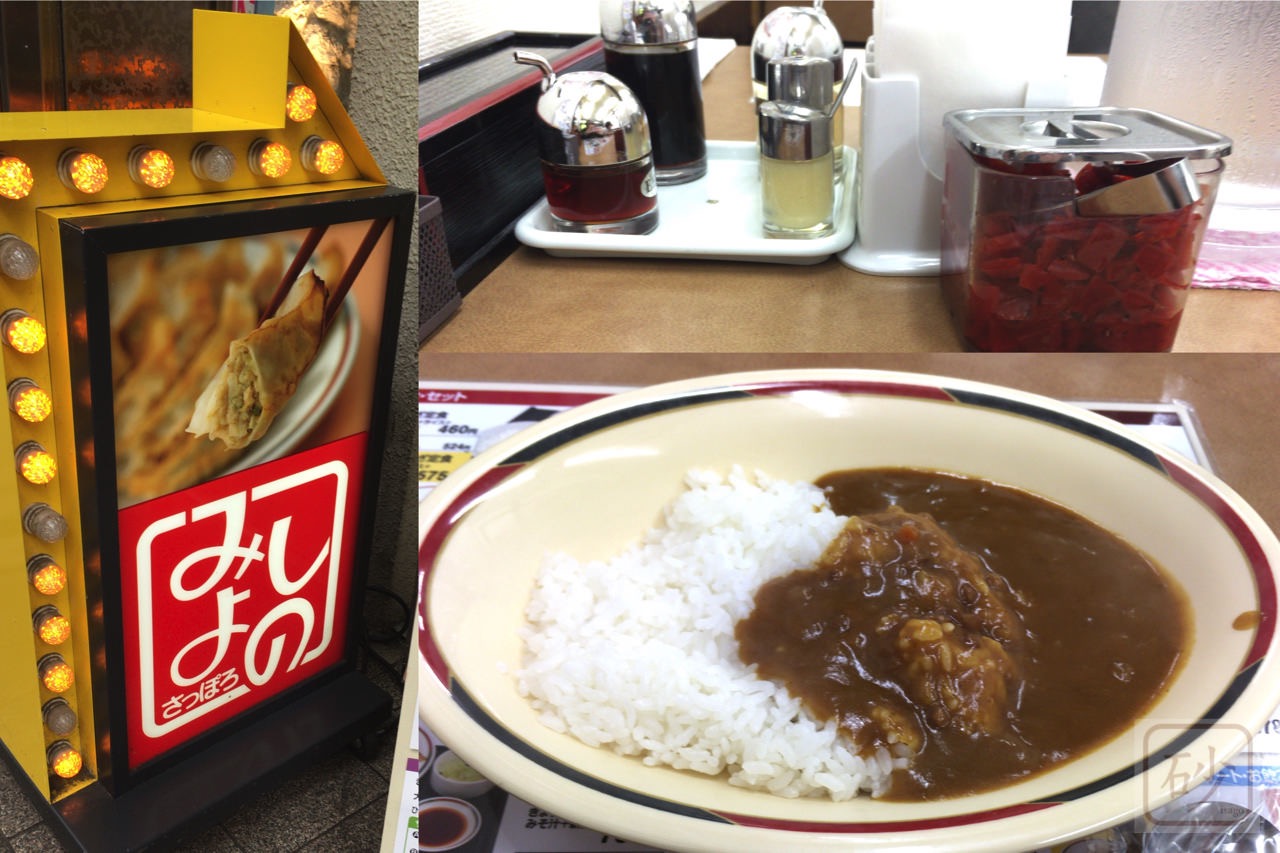 みよしのでカレーライスだけを食べる