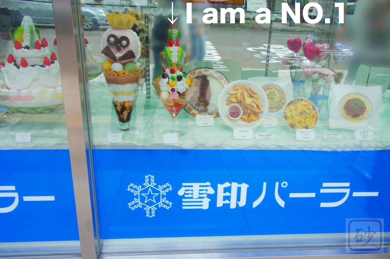 kitakaro rum raisins soft cream10.jpg 雪印パーラー