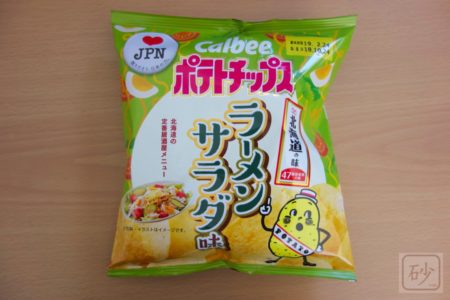 カルビーポテトチップス47都道府県の味　ラーメンサラダ味を食べる【北海道】