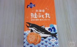 鮭ぶし丸