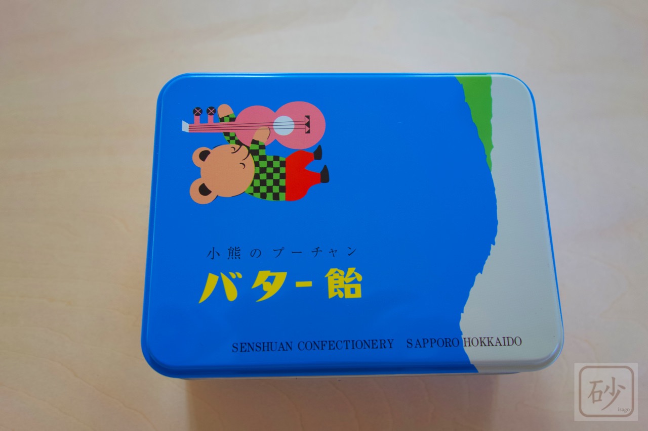 千秋庵 小熊のプーチャンバター飴を買う