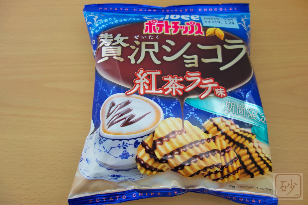 カルビー ポテトチップス贅沢ショコラ 紅茶ラテ味