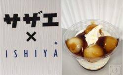 みたらし団子ソフトクリーム