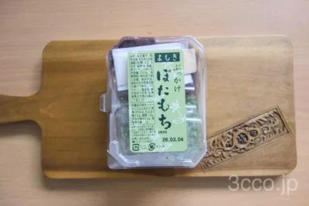 六花亭よもぎぶっかけぼたもち2026