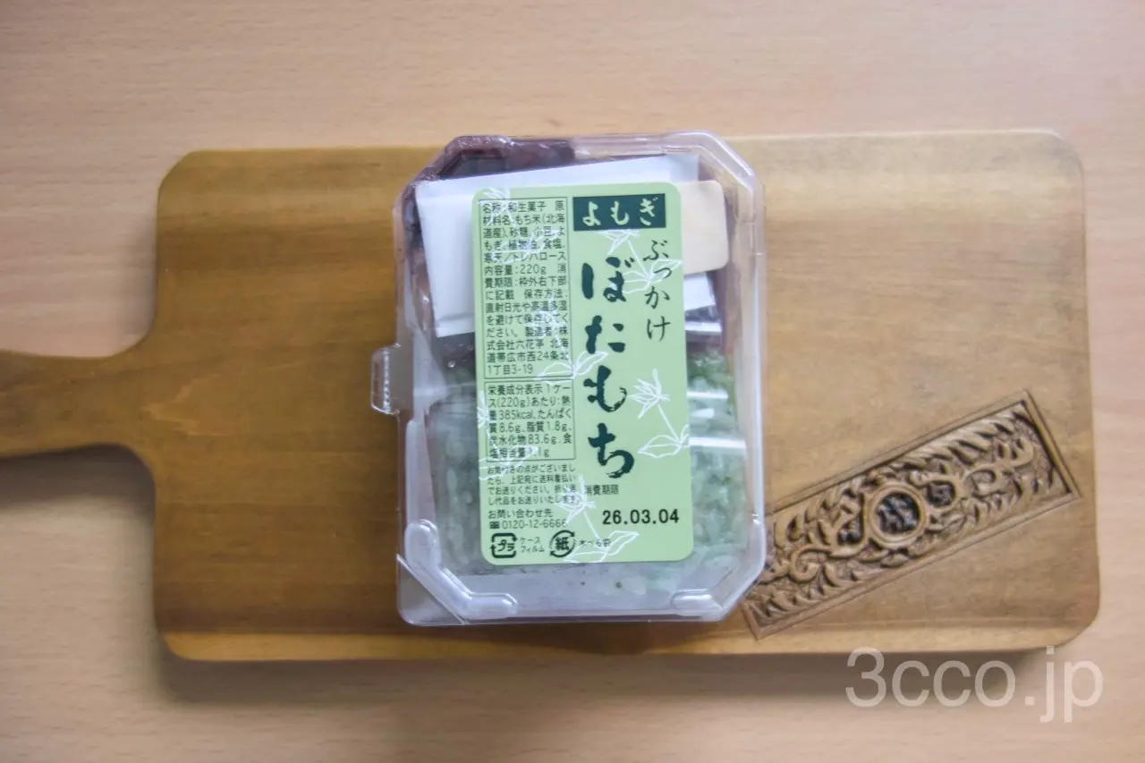 【2026年最新】六花亭 よもぎぶっかけぼたもちを食べる