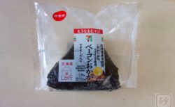 ベーコンおかか
