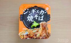 セイコーマートジンギスカン風焼きそば