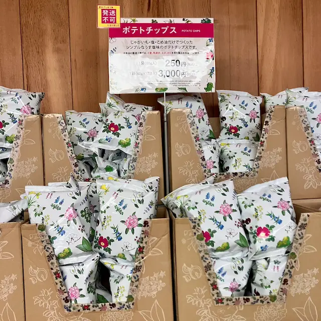 六花亭ポテトチップス価格