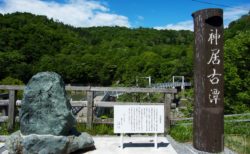 神居古潭