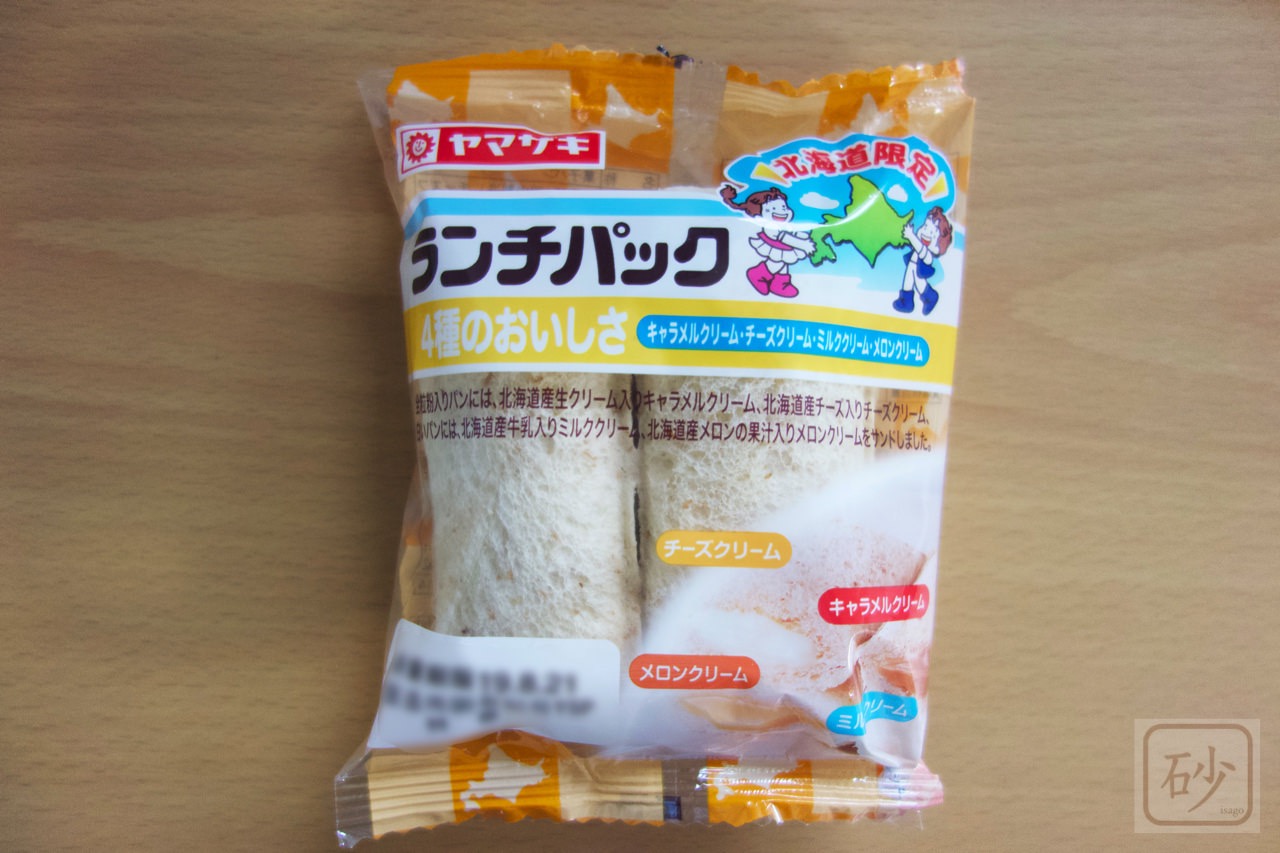 ランチパック4種のおいしさ (キャラメル・チーズ・ミルク・メロンクリーム)を食べる【北海道限定】