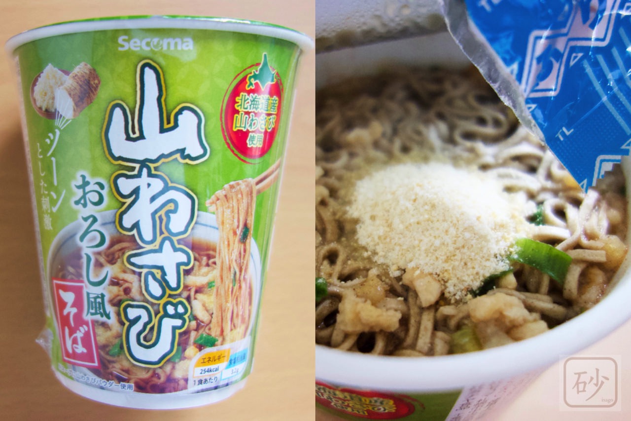 セイコーマート山わさびおろし風そばを食べる