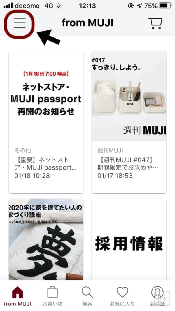 mujiアプリ