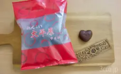 めんこい大平原チョコ