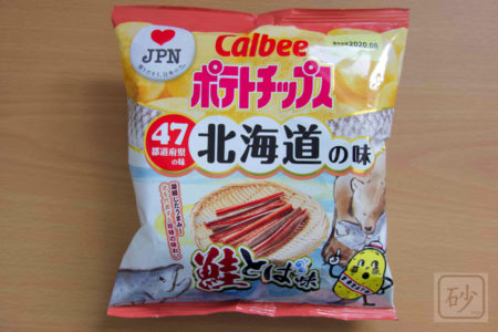 カルビーポテトチップス 鮭とば味を食べる【北海道】
