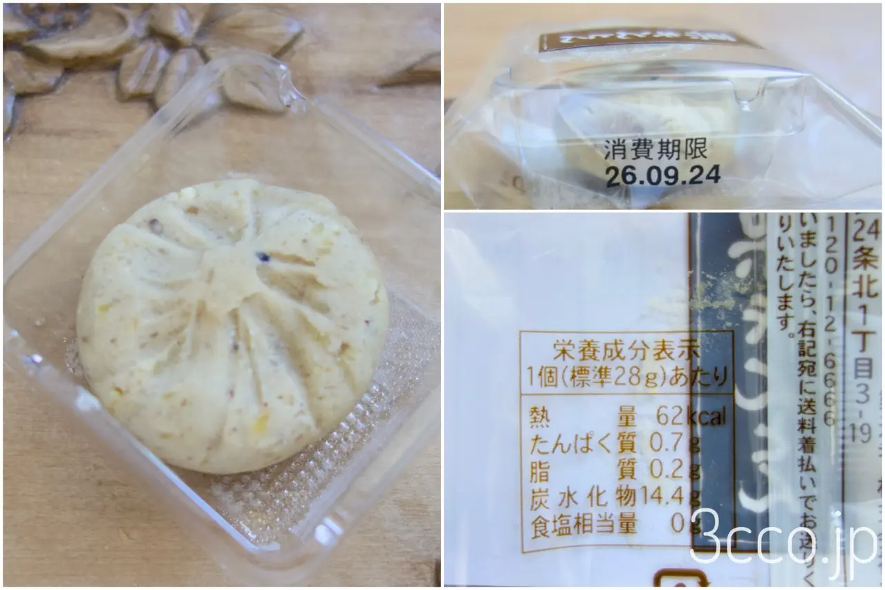 六花亭栗きんとん2026年