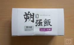 六花亭おこわ