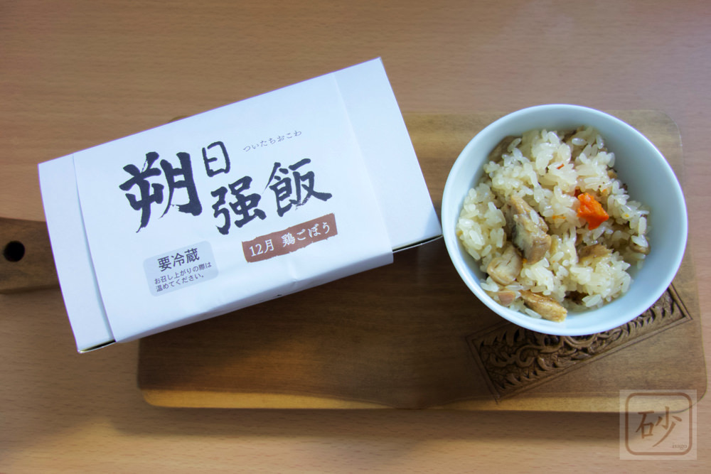 六花亭 朔日強飯（ついたちおこわ）12月鶏ごぼうを食べる