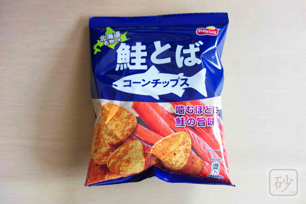 鮭とばコーンチップスを食べる【セイコーマート】