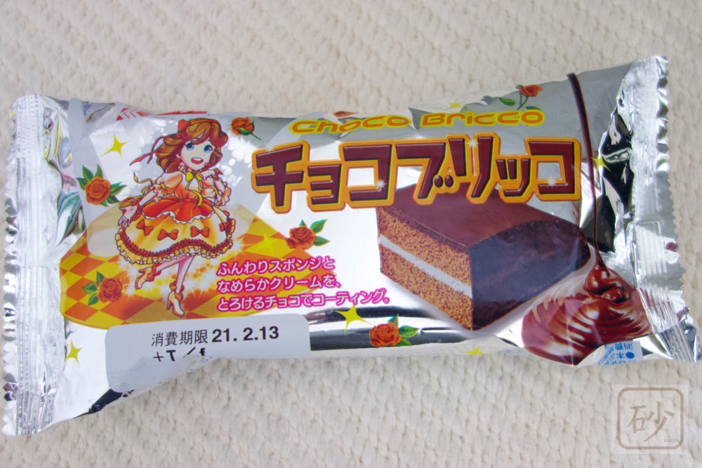 チョコブリッコを食べる【更にイラストが進化】北海道ローカルパン
