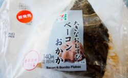 ベーコンおかか