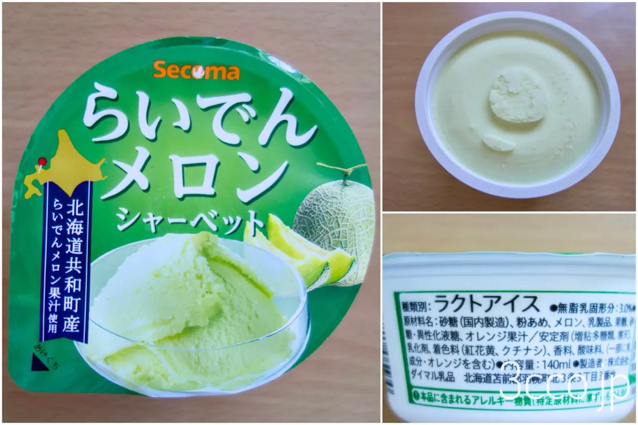 セコマらいでんメロンシャーベット