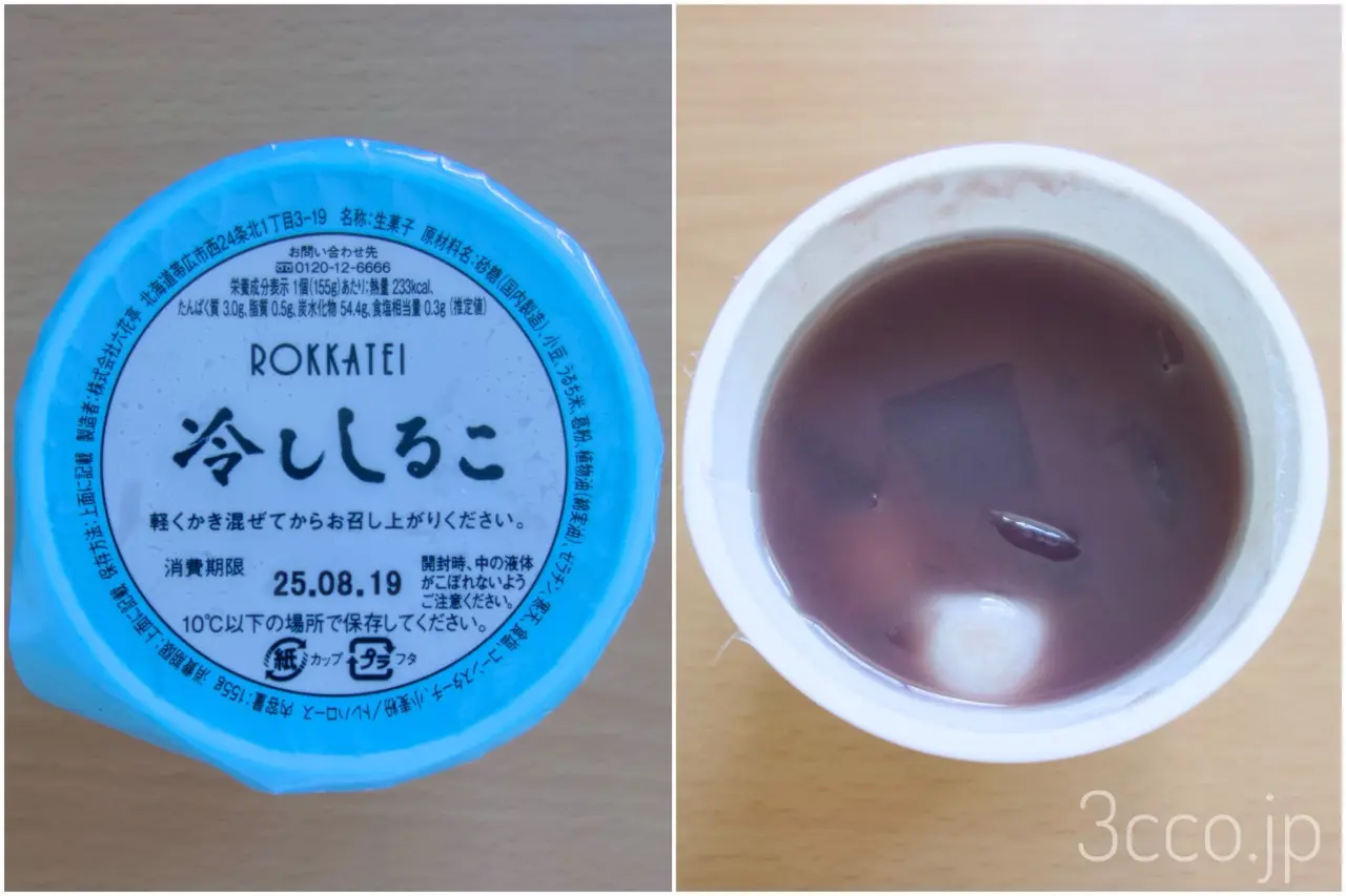 画像 六花亭冷やししるこ