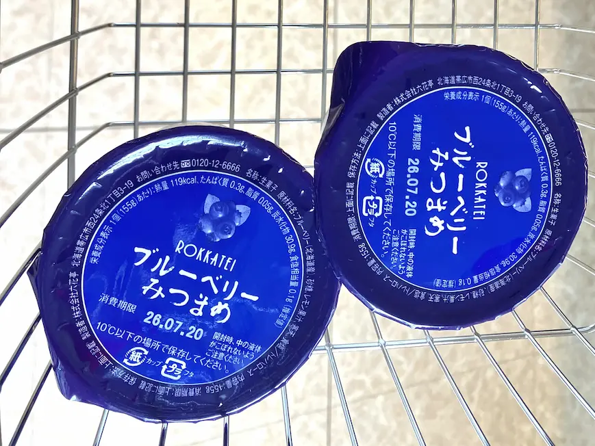2026年ブルーベリーみつまめ