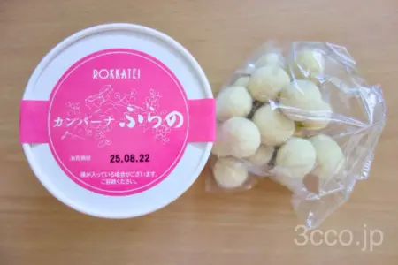 カンパーナふらの2025