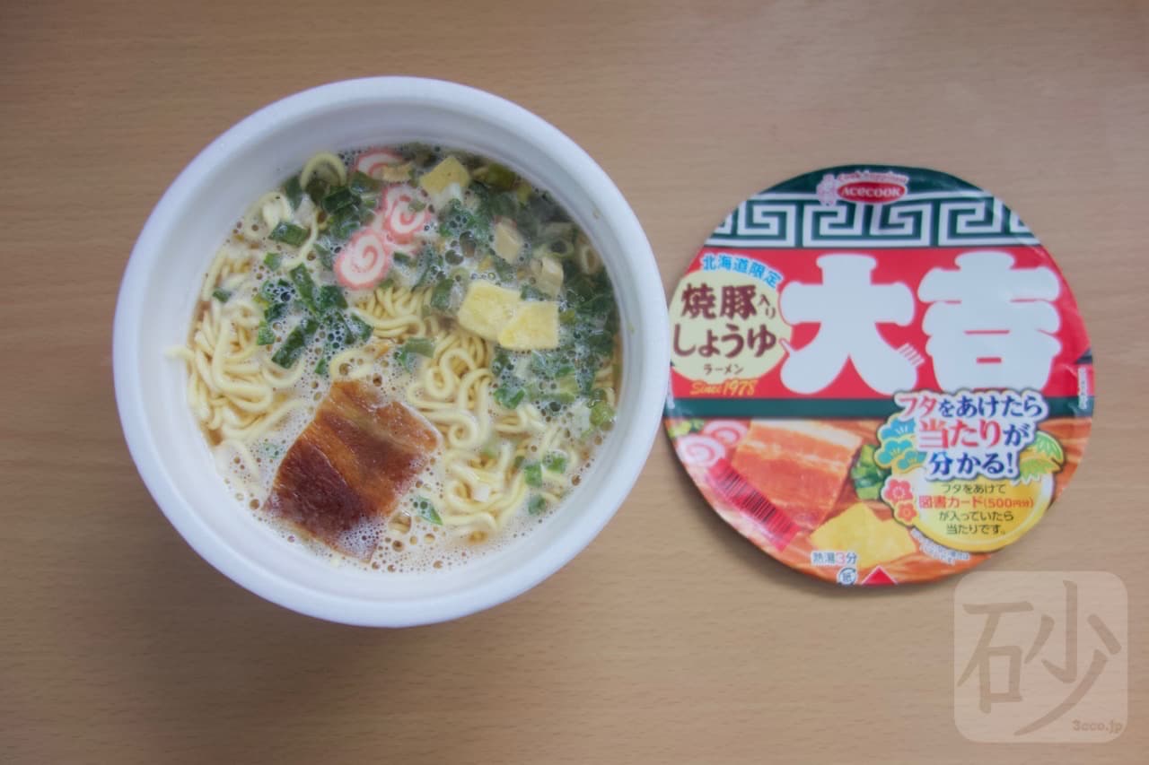 カップ麺 エースコック大吉 焼豚しょうゆを食べる【北海道限定】
