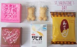 北海道バレンタインチョコ