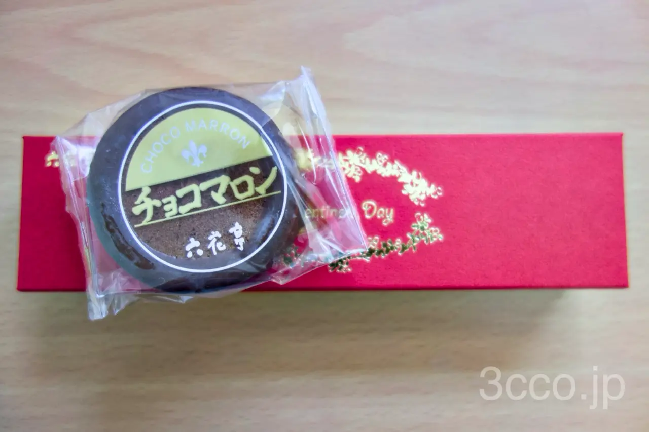 チョコマロンと大人のチョコマロン