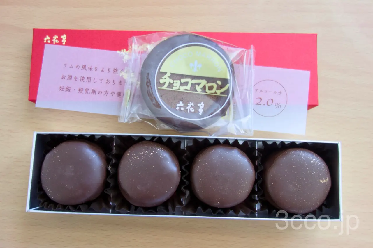 チョコマロンと大人のショコマロン食べ比べ