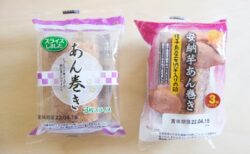 あん巻き