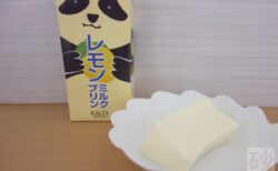 カルディレモンミルクプリン