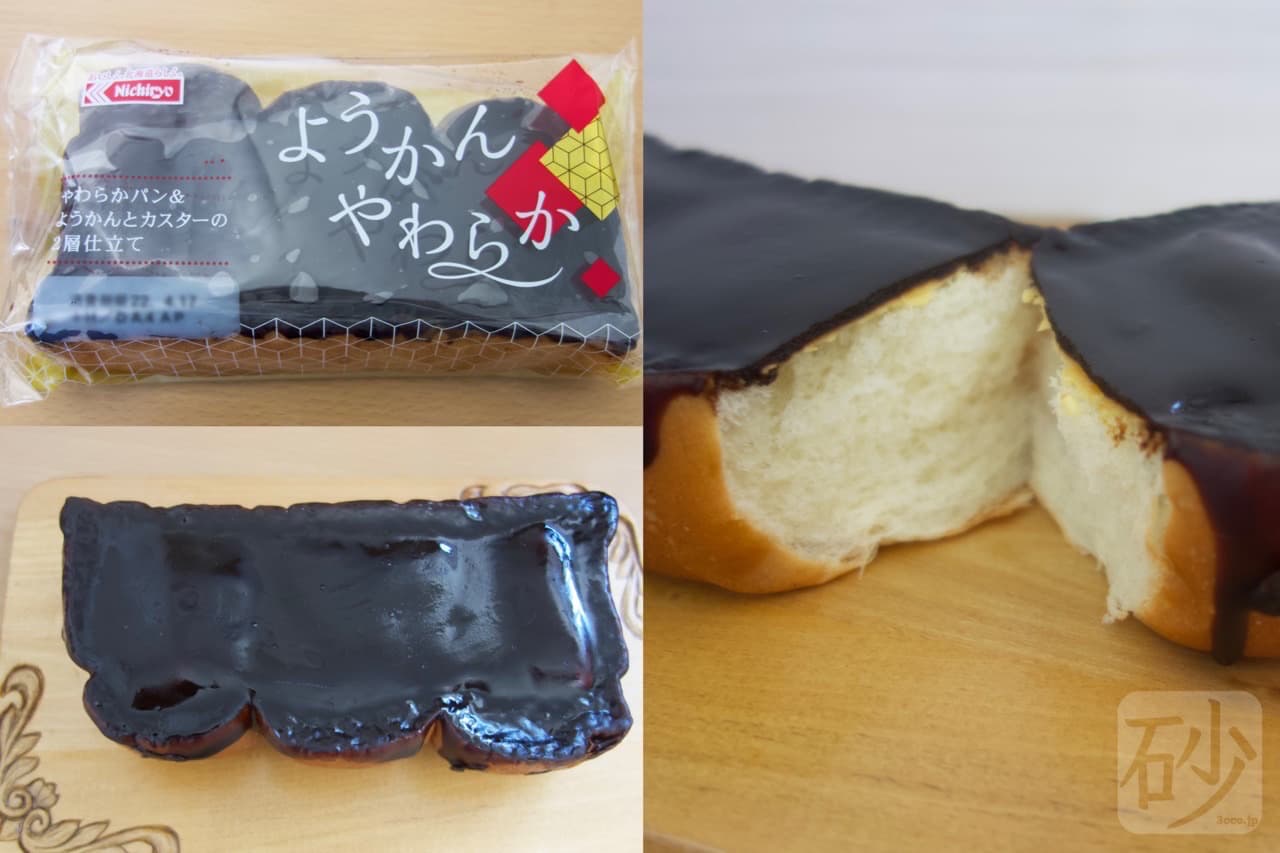 ようかんやわらかを食べる! 北海道ローカルパン