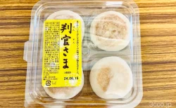 判官さま2024