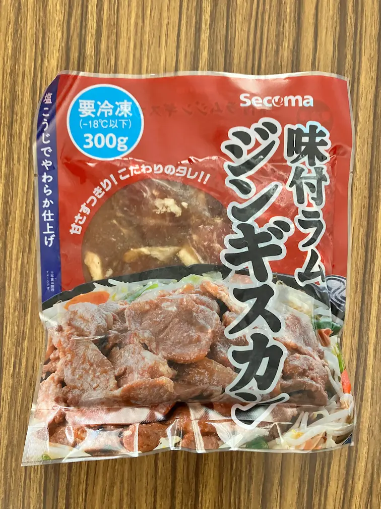 セコマ冷凍ジンギスカン300g