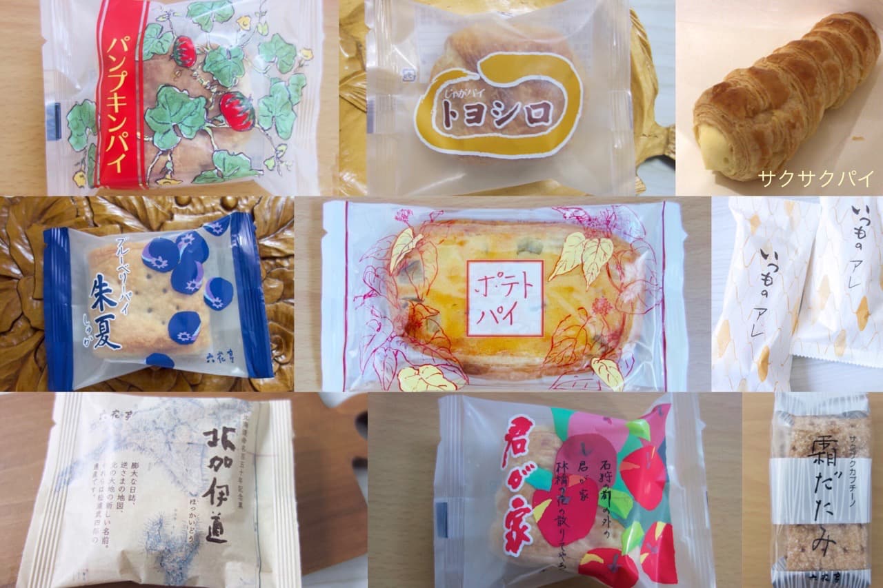 六花亭 パイの種類　サクサクパイは札幌本店で売ってません