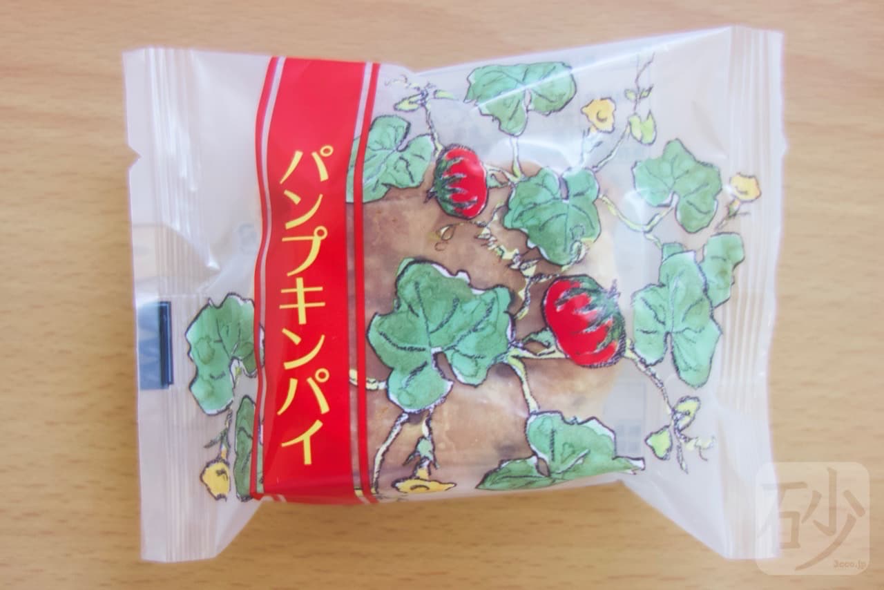 六花亭 パンプキンパイが美味しい【季節商品】