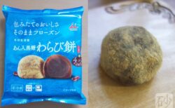 冷凍わらび餅